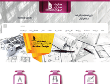 Tablet Screenshot of emarat-sazan.com